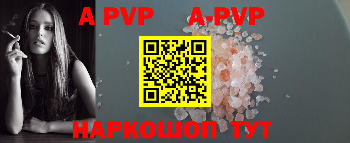 Alpha-PVP кристаллы  где продают наркотики  Барнаул  A PVP СК  A-PVP мука  Alpha-PVP 