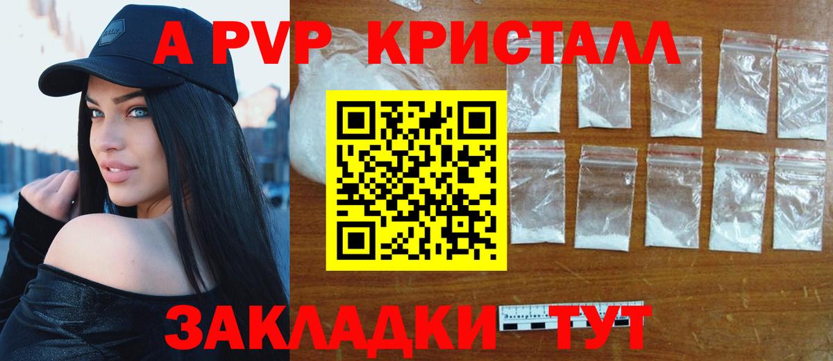 Alfa_PVP VHQ Барнаул