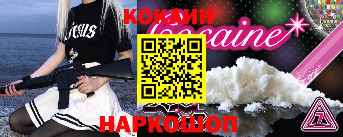 КОКАИН Эквадор  COCAIN Эквадор  наркотики  Барнаул 