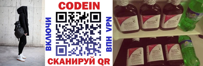 Codein напиток Lean (лин)  хочу   Барнаул 