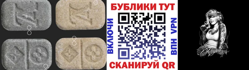 Экстази 280мг Барнаул