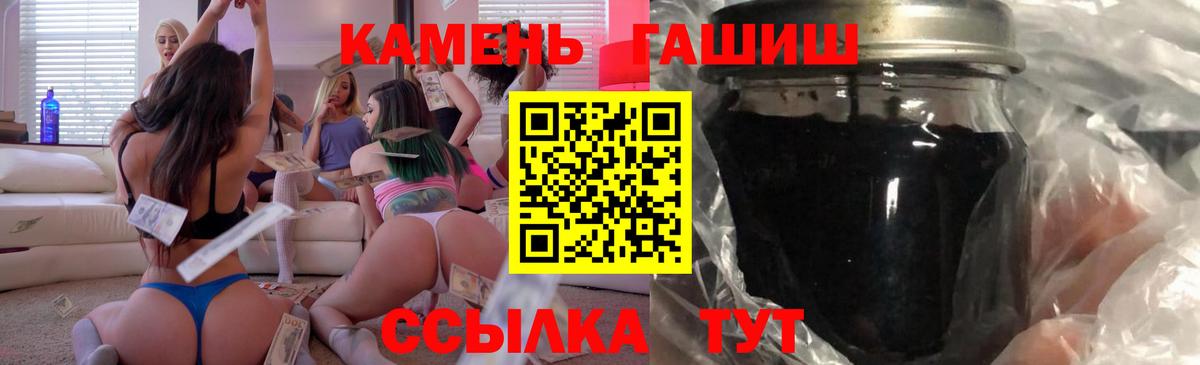 ГАШИШ VHQ  ГАШ Изолятор  Барнаул 