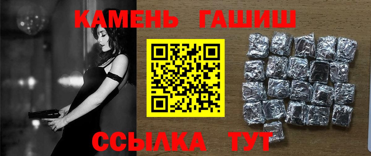 ГАШИШ ice o lator Барнаул