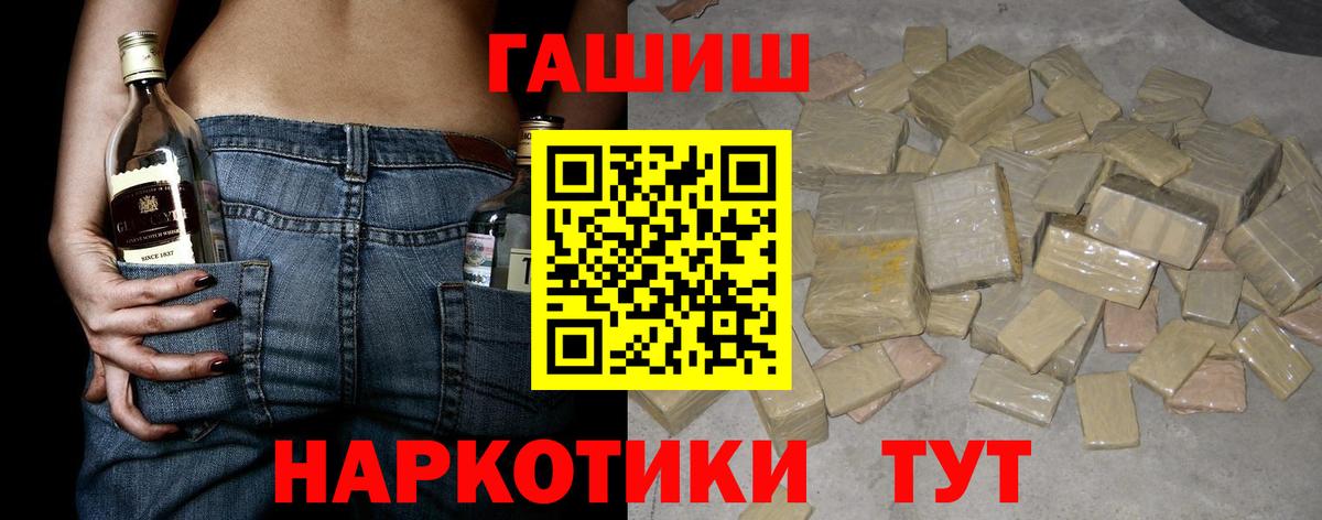 ГАШИШ хэш  Гашиш Ice-O-Lator  Барнаул  Вход с VPN 