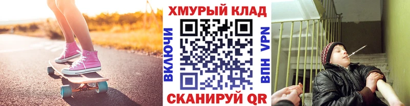 ГЕРОИН хмурый  KRAKEN   Барнаул 