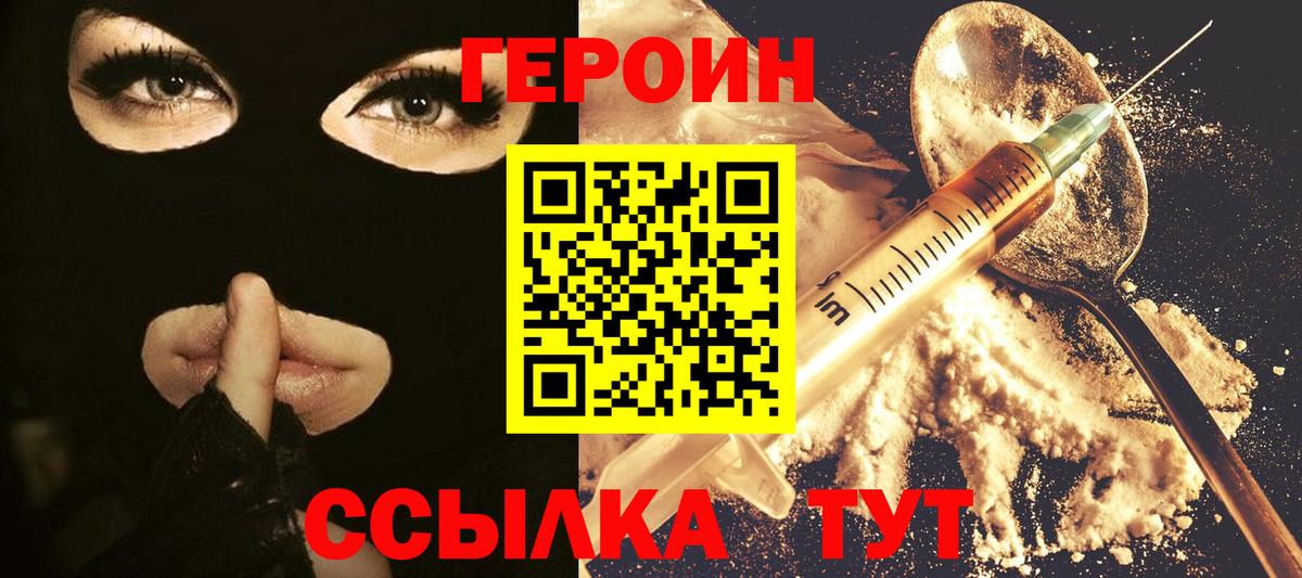 Героин афганец Барнаул