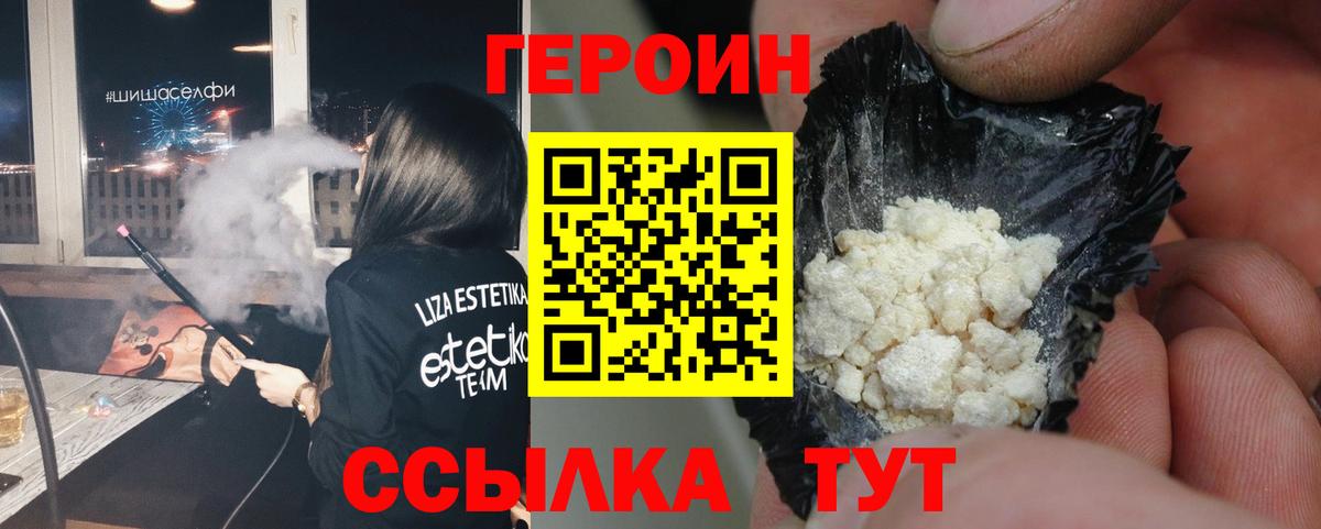 ГЕРОИН Афган Барнаул