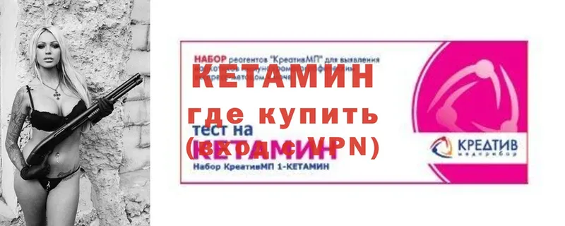 как найти наркотики  Барнаул  Кетамин ketamine 