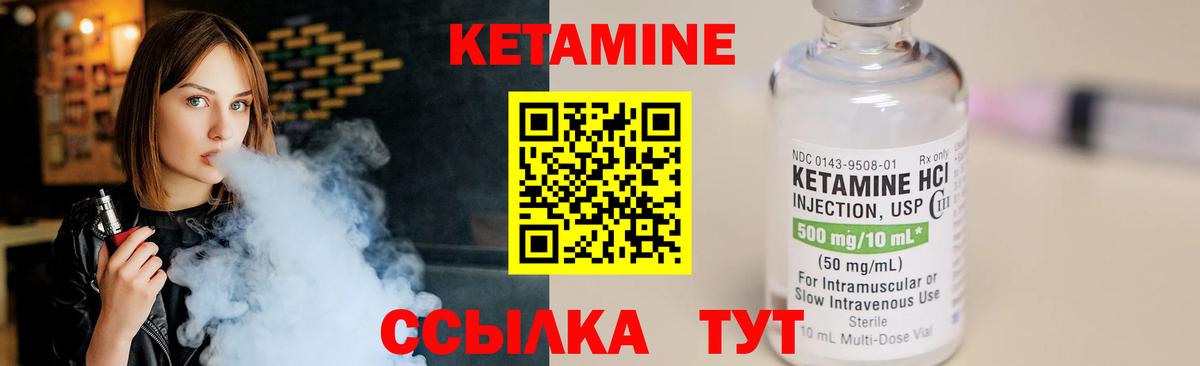 Барнаул  Кетамин ketamine  Вход с VPN 