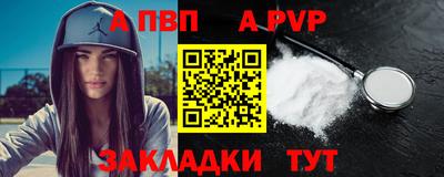 альфа пвп Апшеронск