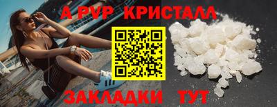 альфа пвп Апшеронск