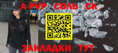 соль ск Балашиха