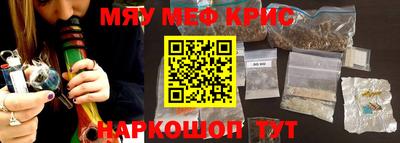 мефедрон Аргун