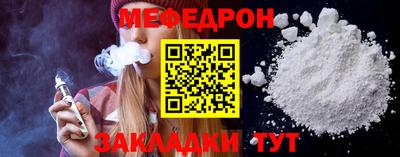 мефедрон Аргун
