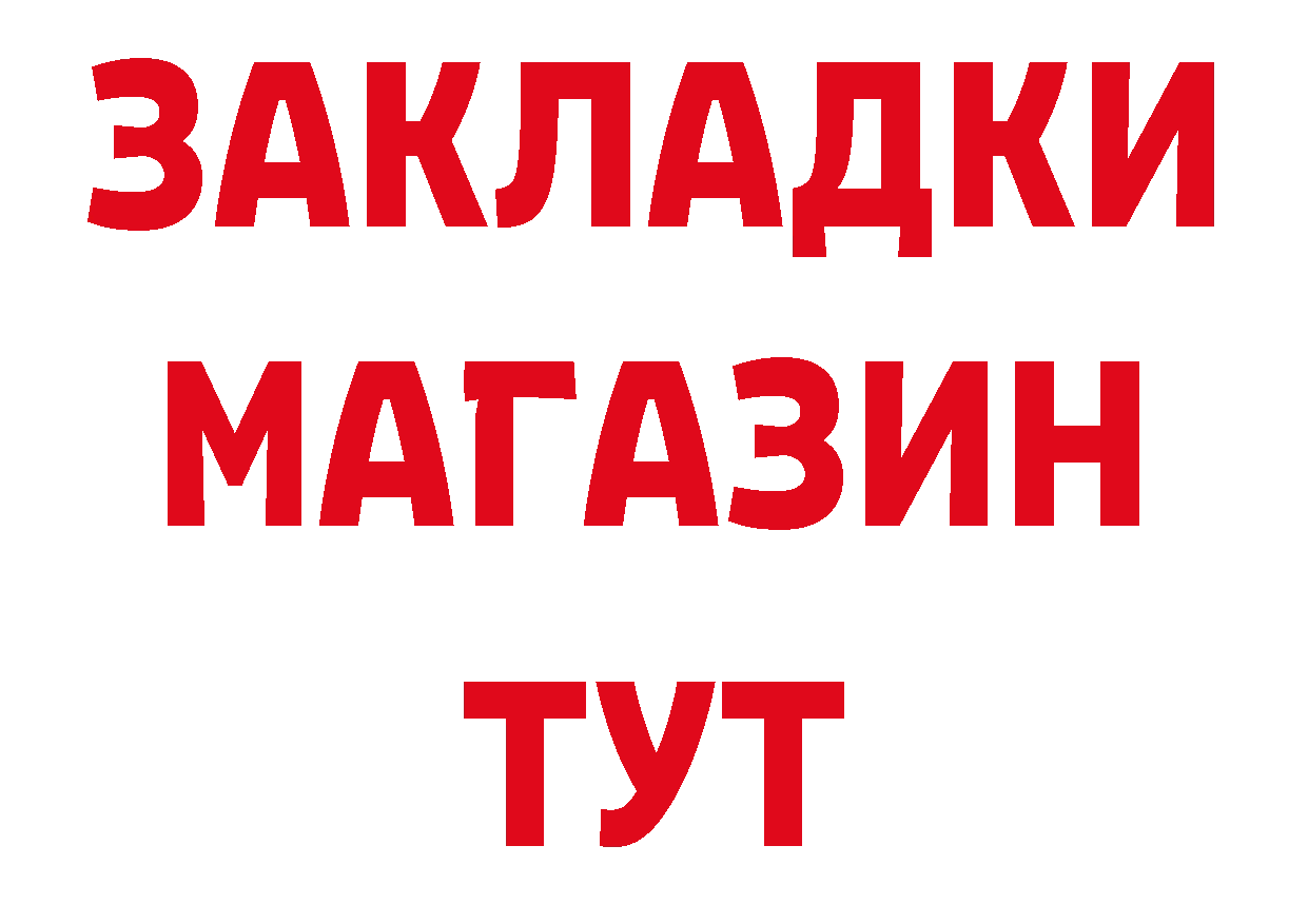 Где можно купить наркотики? дарк нет какой сайт Барнаул