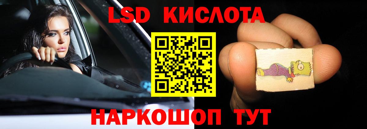 Барнаул  LSD-25 экстази  Вход с VPN  Лсд 25 экстази кислота 