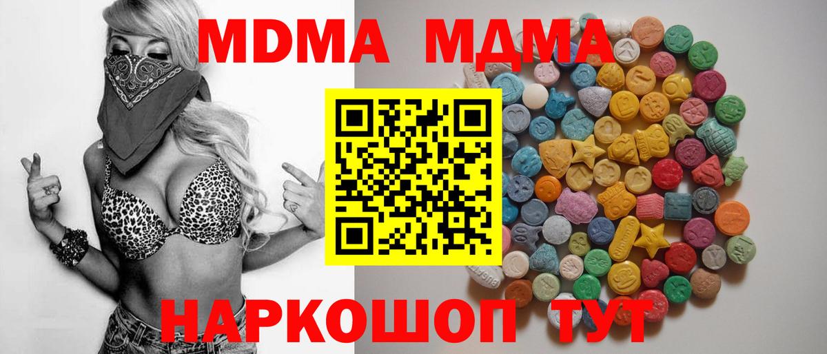 MDMA кристаллы  MDMA  Барнаул  МДМА Molly  Вход с VPN 