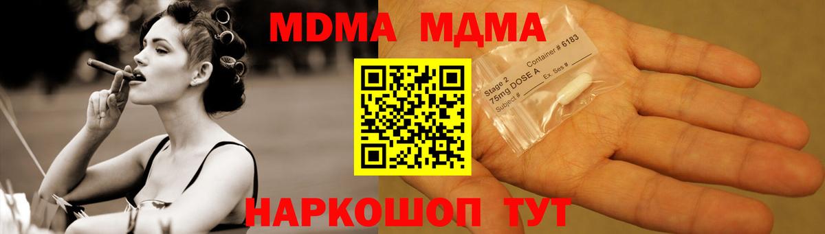 МДМА VHQ  Барнаул  MDMA  МДМА Molly 