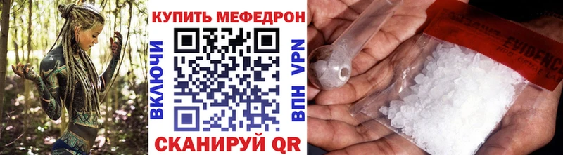 МЯУ-МЯУ VHQ  наркота  мега ТОР  Барнаул 