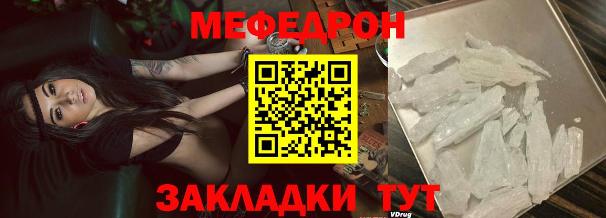 МЯУ-МЯУ  МЕФ 4 MMC  Вход с VPN  Барнаул 