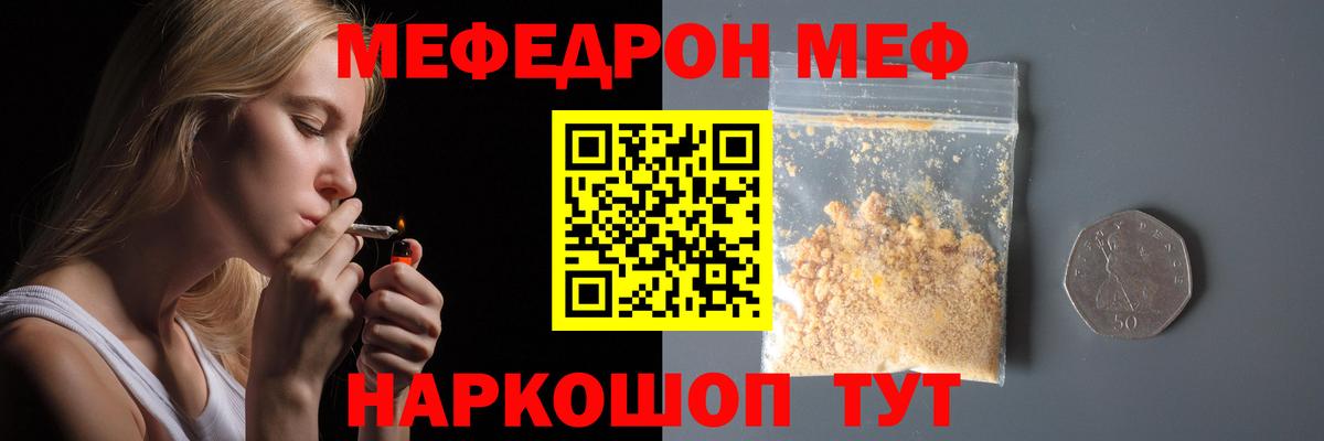 Мефедрон мяу мяу  Барнаул  Меф  МЯУ-МЯУ 4 MMC 