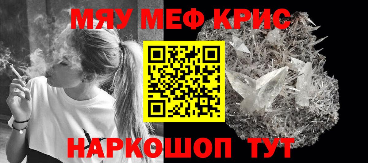Меф  Барнаул
