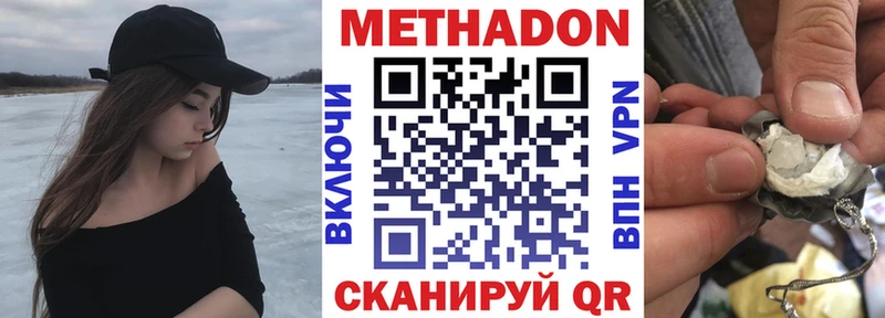 МЕТАДОН VHQ Барнаул