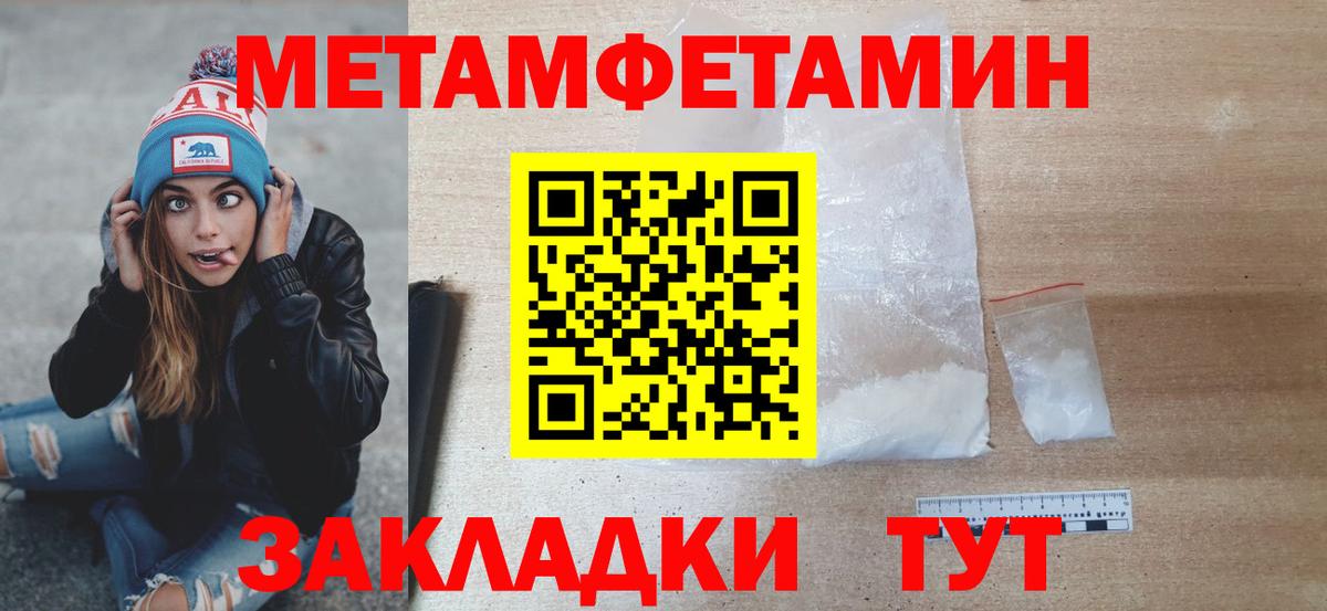 МЕТАМФЕТАМИН мет Барнаул