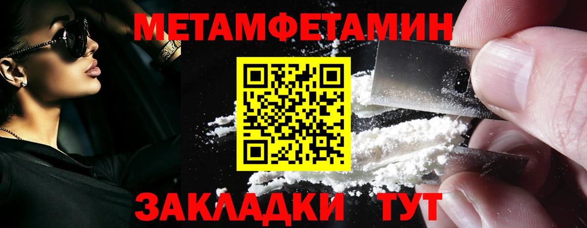 МЕТАМФЕТАМИН Methamphetamine  МЕТАМФЕТАМИН Methamphetamine  Вход с VPN  Барнаул 