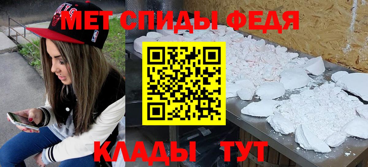 Первитин мет Барнаул