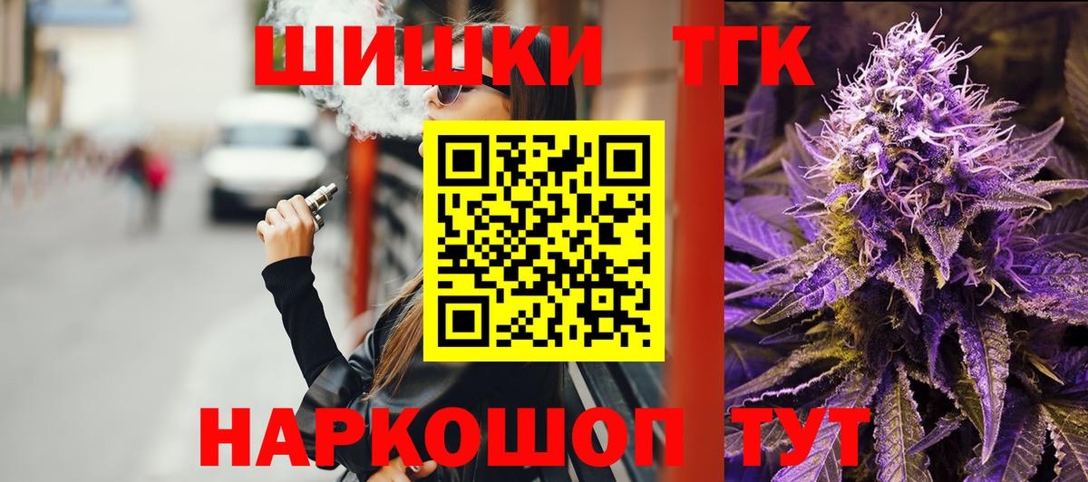 Шишки марихуана THC 21%  Вход с VPN  Конопля SATIVA & INDICA  Барнаул  Конопля MAZAR 