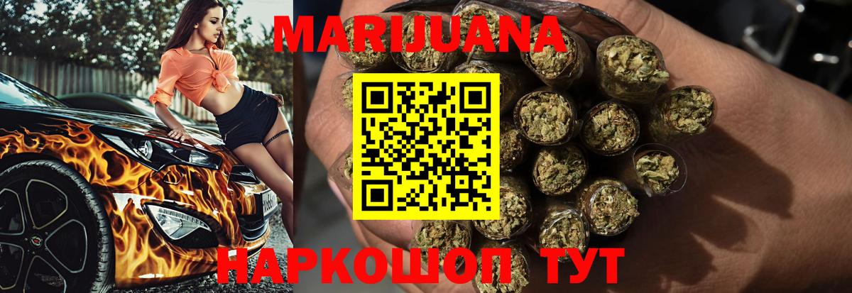 МАРИХУАНА план Барнаул