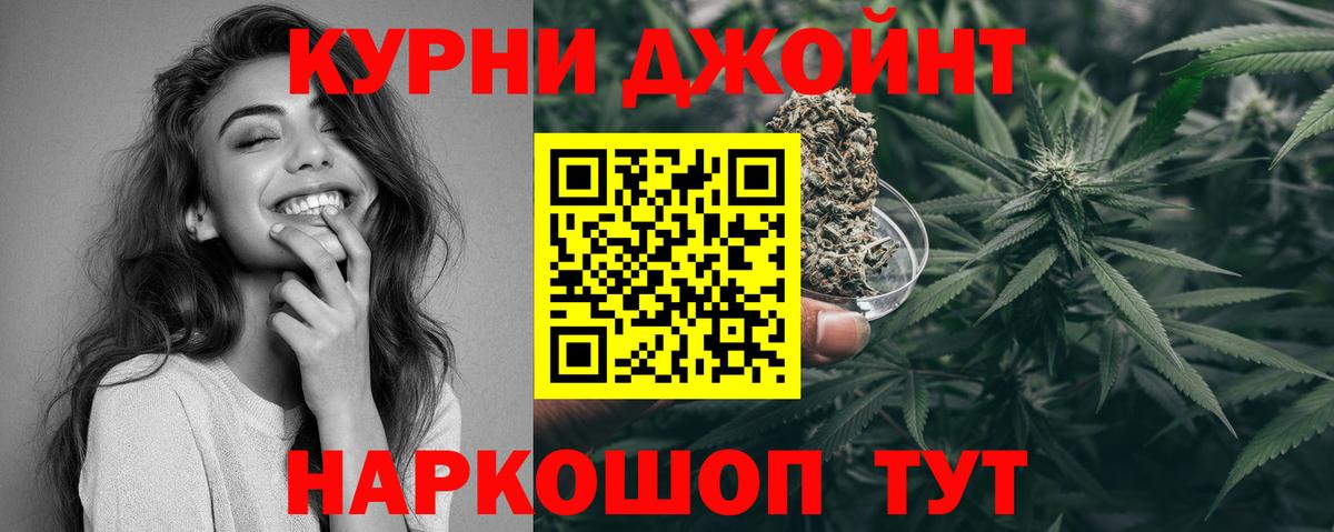 Канабис тримм Барнаул