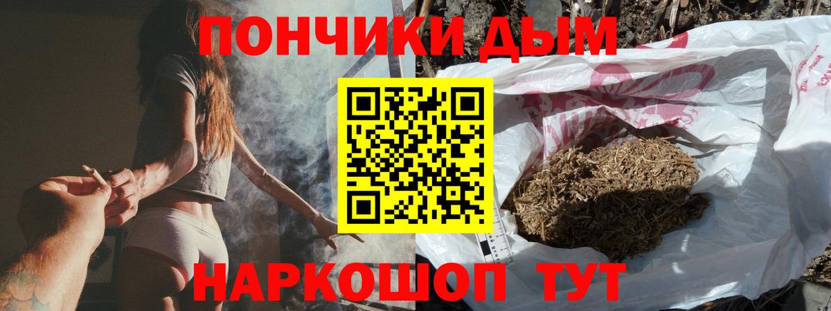 Конопля Барнаул